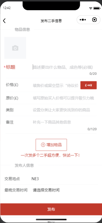 批量发布